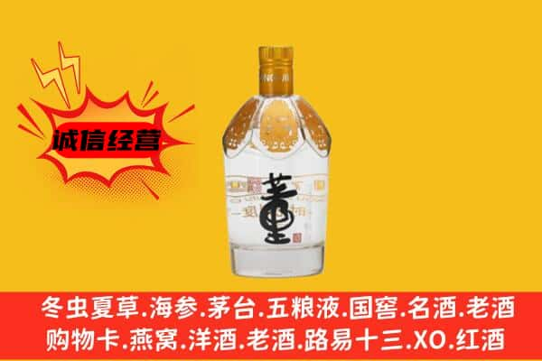 太原上门回收老董酒