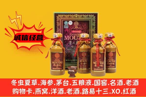 太原上门回收50年份茅台酒