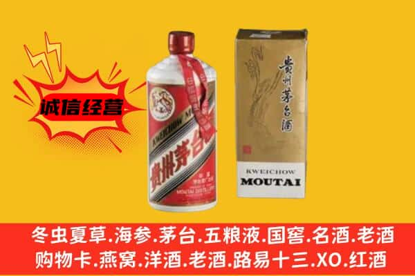 太原上门回收铁盖茅台酒