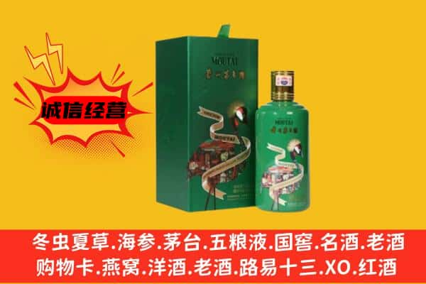 太原上门回收出口茅台酒